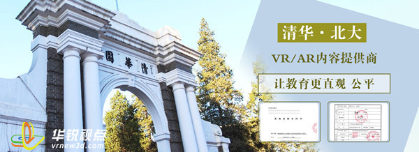 廣州華銳互動 教育仿真軟件公司的首選技術轉讓伙伴