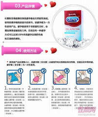 杜蕾斯至尊酷爽12只裝安全套 專業批發代理與廣告設計解析