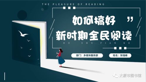 服務在左,思考在右 太圖館員分享優秀課題研究，推進數字文化創意內容應用服務